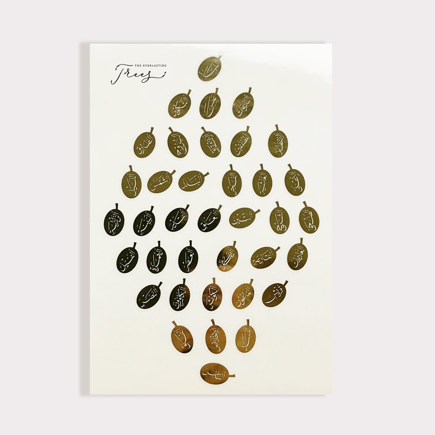 The Poster - Qur'aan Juz' 30 Gold Olive Tree